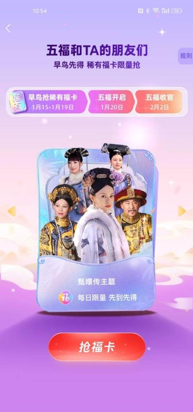 支付宝2025集福升级：早鸟集五福卡活动玩法抢先看