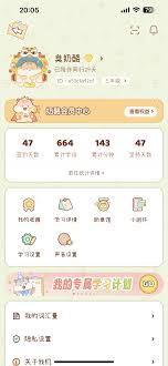 奶酪单词如何查看ID