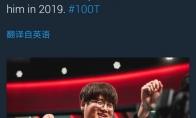 《LOL》Ryu岳伦正式宣布退役转教练