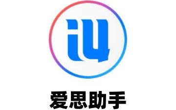 爱思助手如何虚拟定位?爱思助手虚拟定位设置方法