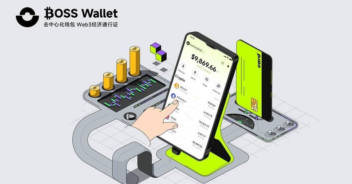 Boss Wallet 是什么？它如何安全地管理你的加密资产和NFT？