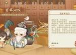 华夏绘世录逐炎之行活动玩法攻略