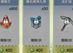 杖剑传说精锻石获取方法途径分享