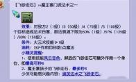 梦幻西游魔王寨最多秒几