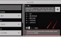 我的世界把玩家的头放大的指令是什么