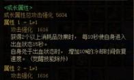DNF瞬息千里戒指改版属性