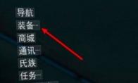 星际战甲怎么卖掉仓库里的武器