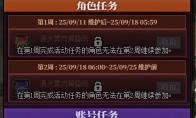 DNF雾岚存亡在此一战活动攻略