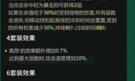 命运方舟救赎套套装效果一览