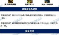dnf海湾侠踪宝石完美词条攻略