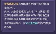 原神莱依拉盾有多厚