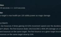 《LOL》扎克大招即将回调老版本