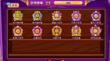 《洛克王国》魔法成长日记在哪 有什么用