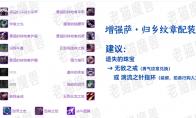 魔兽世界wlk三系萨满归乡纹章装备兑换推荐