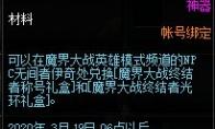 《DNF》佧修派的闪耀装饰获取方式