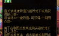 dnf刷图点数商店能换什么