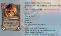 《炉石传说》酒馆战棋新随从爆裂邦戈鼓手介绍