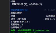 魔兽世界致命萨隆邪铁飞刀怎么获得