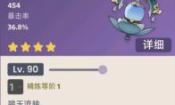 原神遗祀玉珑突破材料一览