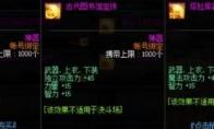 《DNF》强者之利商店兑换物品大全