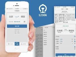 铁路12306怎么开发票