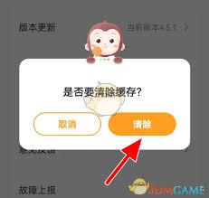 猿编程如何清理缓存