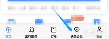 如何激活12306
