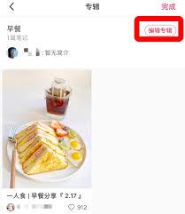 小红书如何设置仅自己可见