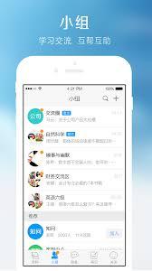 学习通怎么提交意见反馈