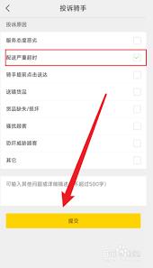美团外卖严重超时如何赔付