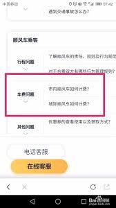 嘀嗒出行怎么收费