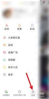 快手私信被封号如何解除