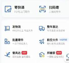 德邦快递修改登录密码方法