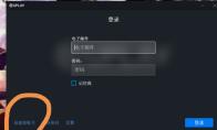 Uplay怎么注册账号