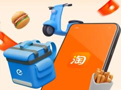 淘宝闪购怎么开通 淘宝闪购活动什么时候结束