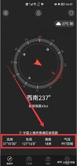 华为手机如何查看海拔
