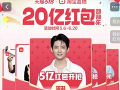 淘宝翻翻乐红包怎么用 淘宝翻翻乐红包用不了怎么办