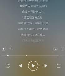 网易云音乐如何关闭后台播放