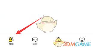 曲奇云盘好友列表位置在哪