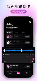 来电秀秀如何设置铃声