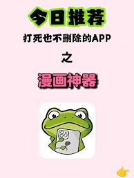 漫蛙如何收藏漫画