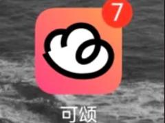 可颂app灵感跟拍怎么用 可颂app灵感跟拍功能收费吗