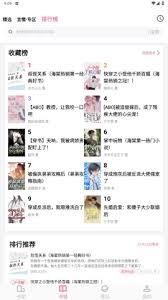 海棠书城最新入口在哪
