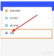国家反诈中心app如何修改手机号