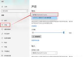 显示器没有音源如何解决