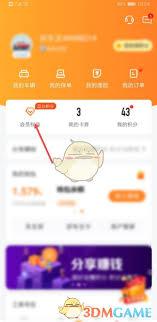 平安好车主怎么免费领赠险