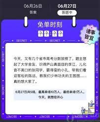 饿了么免单一分钟7.4时间答案是什么