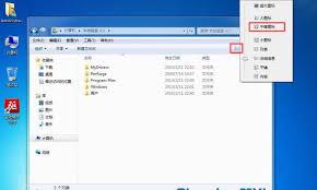 如何优化Win7老电脑使其更流畅
