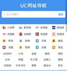 uc浏览器如何查看美食
