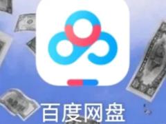 百度网盘小飞机保存的视频在哪 百度网盘小飞机保存的视频找不到了